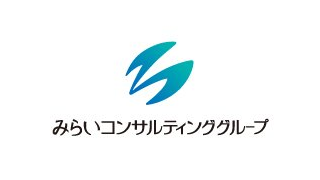 みらいコンサルティンググループ